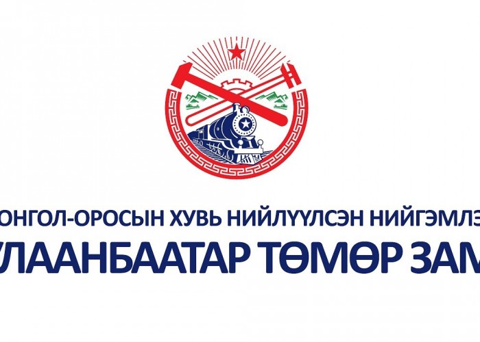 "УБТЗ" ХНН БНХАУ-ын талтай галт тэрэг солилцоог нэмэгдүүлнэ