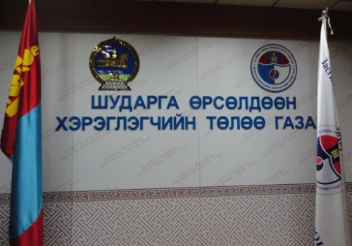 ШӨХТГ: Ипотекийн зээл авахдаа шимтгэл төлсөн иргэдийн мөнгийг арилжааны банкууд буцаан төлөхгүй бол албадан гүйцэтгүүлнэ