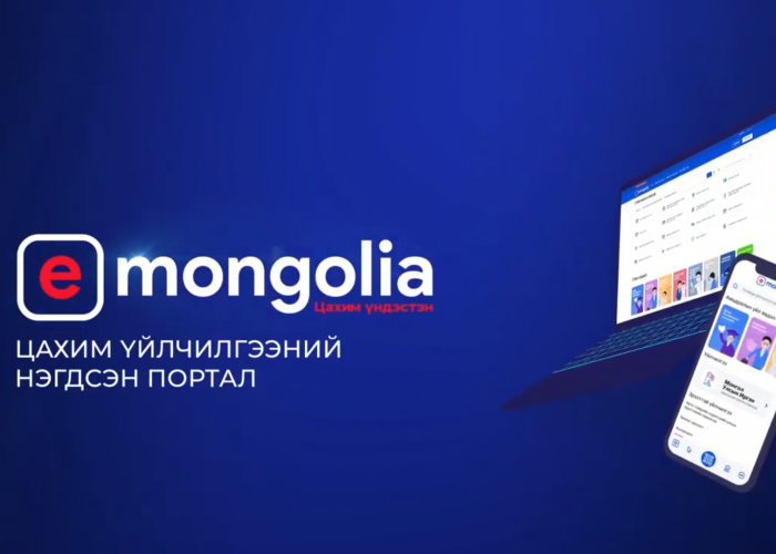 "Жолооны үнэмлэх, гадаад паспорт зэргийн хугацаа дуусахаас өмнө E-Mongolia аппликэйшнээр иргэнд сануулга очдог болно"