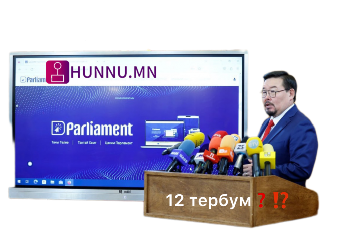 Г.Занданшатар: Чуулганы танхимын цахим систем, микрофоныг шинэчлэхэд ₮12 тэрбумыг зарцуулна