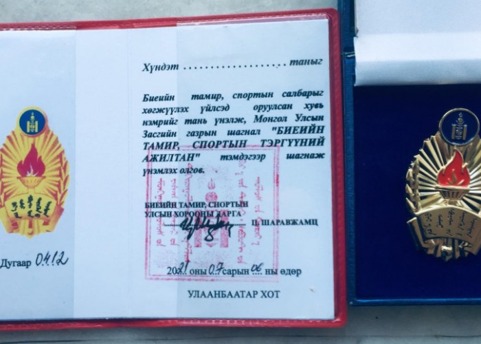 Спортын салбарын тэргүүний ажилтан хүндэт тэмдгийн загвар бүтээх уралдаан зарлалаа