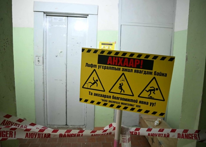 Улаанбаатар хотын хэмжээнд ашиглалтын шаардлага хангаагүй 150 лифт байна