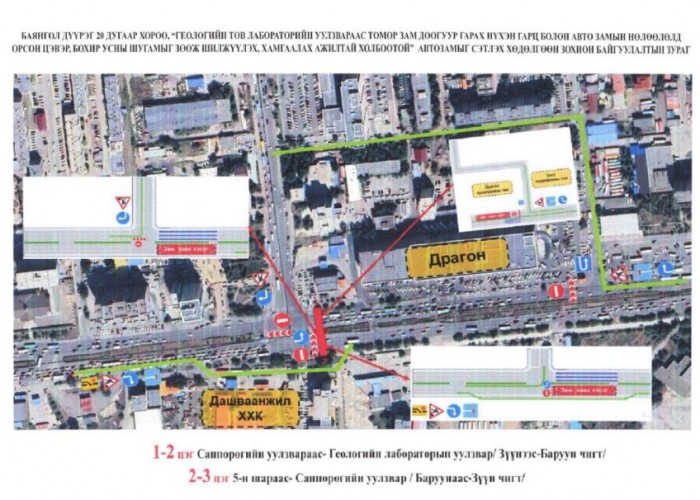 Саппорогийн уулзвараас Геологийн лабораторийн уулзвар хүртэлх авто замыг шөнийн цагаар хаана