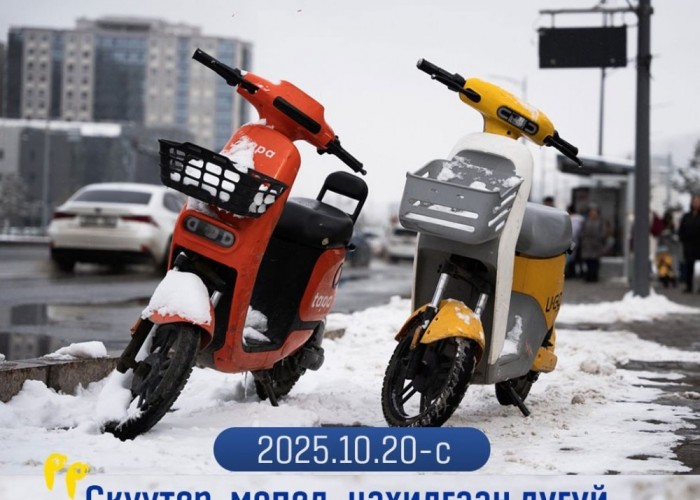 Ирэх даваа гарагаас скүүтер, мопед, цахилгаан дугуйг замын хөдөлгөөнд оролцуулахгүй