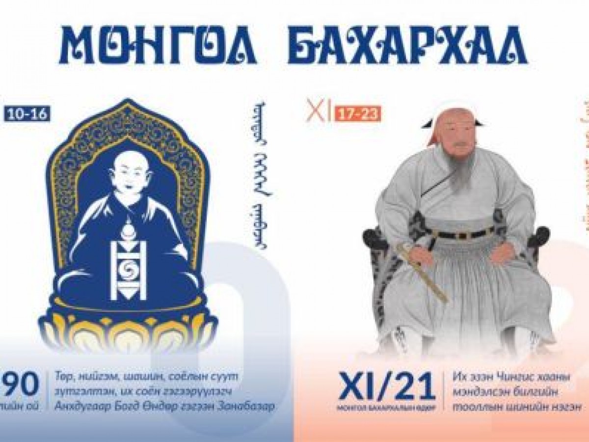 “Монгол бахархал” уриан дор бүтээлч сарын аян зохион байгуулна