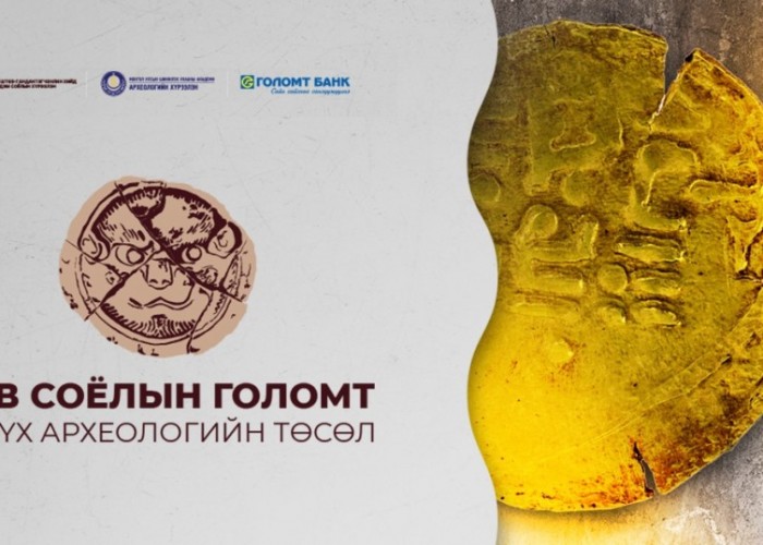 “Өв соёлын голомт” төслийн хүрээнд “Буддын шашин ба археологи” хурал болов