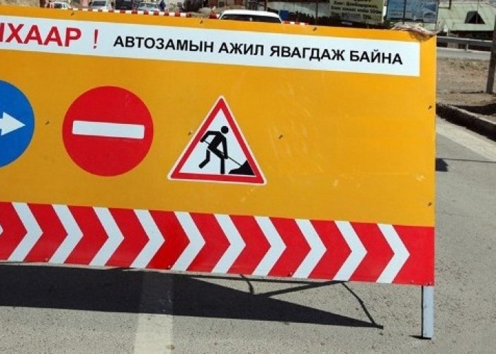 Зам хааж, төрийн өндөр албан тушаалтнуудад давуу эрх олгодгийг зогсоох өргөдөл гаргав