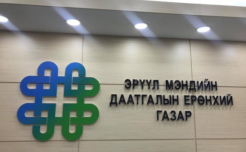 ЭМД-ын сангийн зардал 1728.7 тэрбум төгрөг болжээ