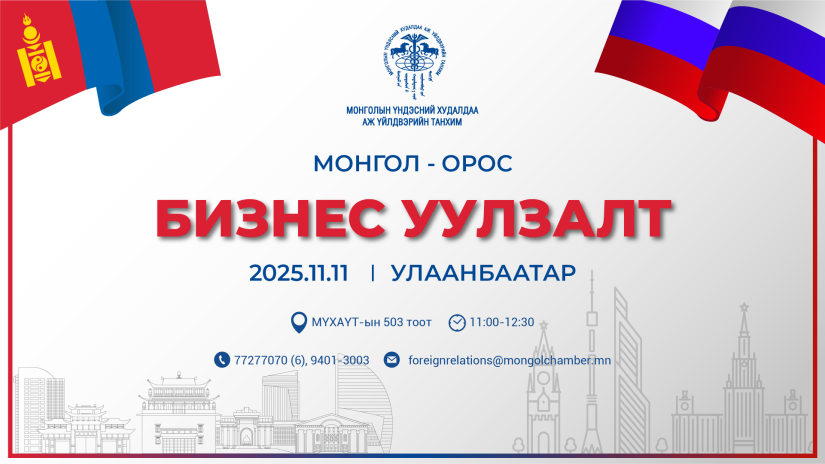 11 дүгээр сарын 10-16-нд болох үйл явдлын тойм