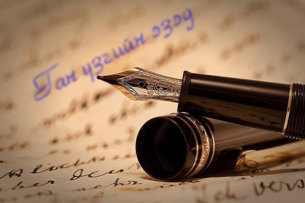 “Ган үзэг 2025” оны тэргүүн наадмын нэр дэвшүүлэлт эхэллээ