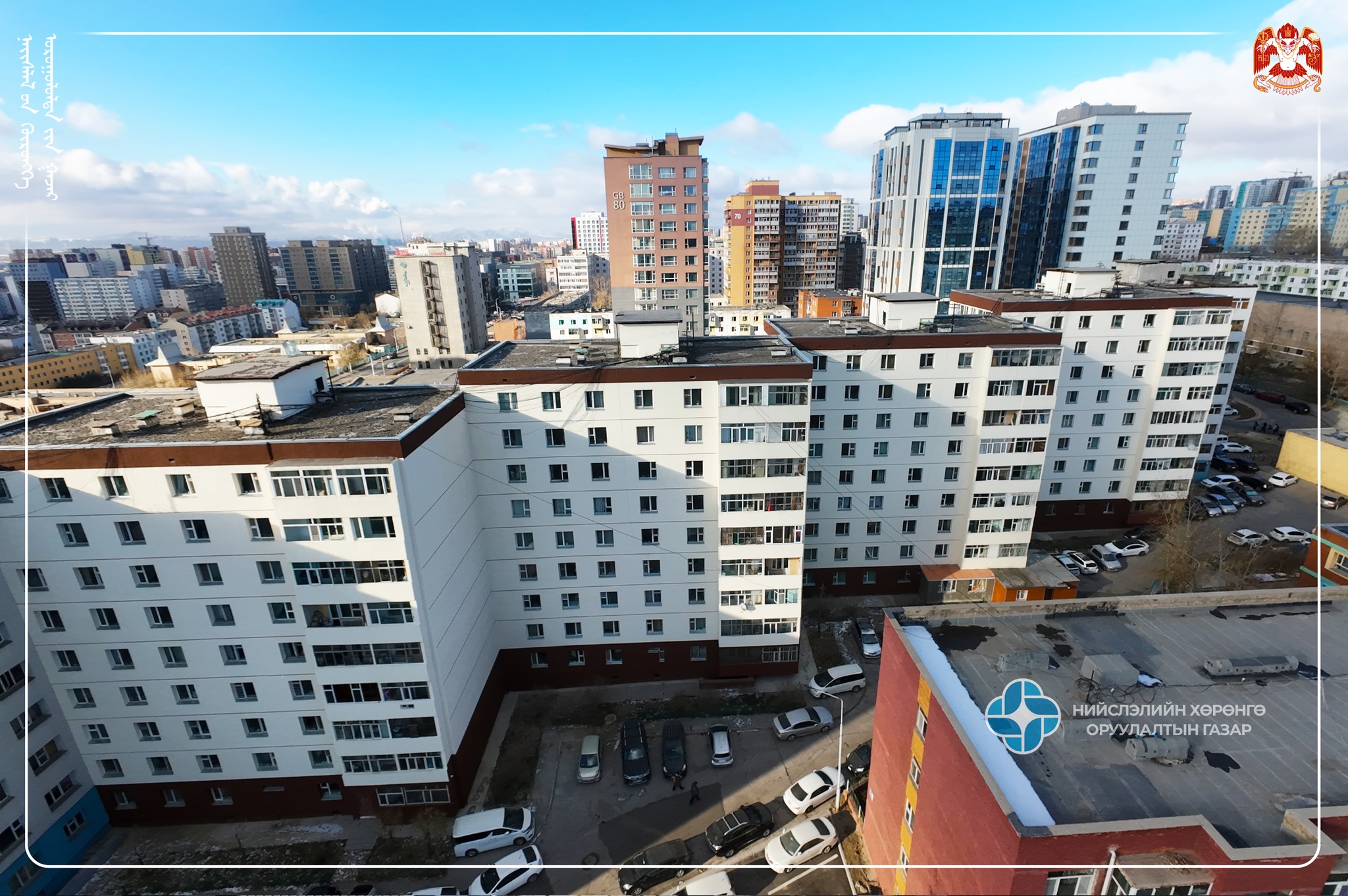 Нийтийн зориулалттай орон сууцны байшингийн дундын өмчлөлийн эд хөрөнгийн менежментийн тухай хуулийн төслийг Засгийн газар дэмжлээ