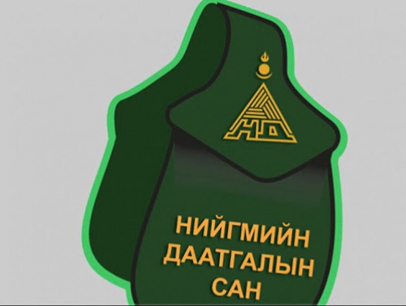 Нийгмийн даатгалын санд 70 тэрбум төгрөгийн өр төлбөрийг төвлөрүүллээ