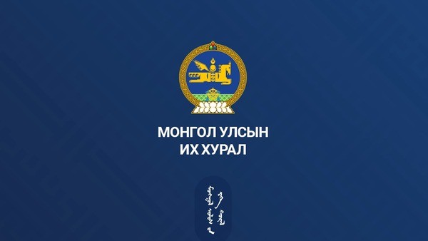 УИХ-ын гишүүдээс 19 нь томилолттой, 2 өвчтэй, 5 чөлөөтэй байна