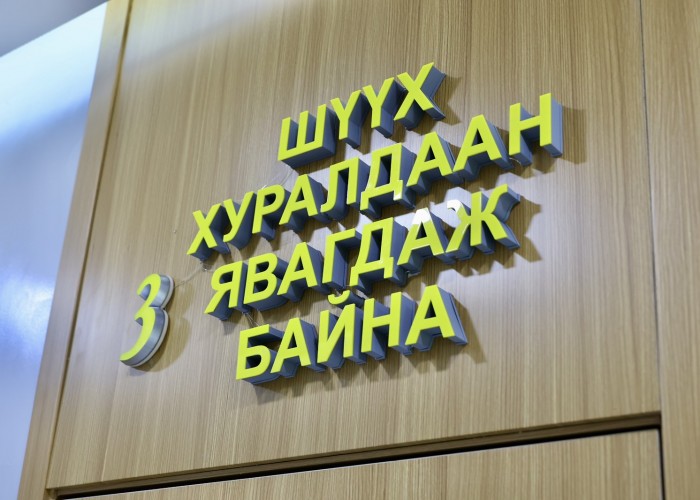 УИХ-ын дарга С.Бямбацогт Гэр бүл, хүүхдийн хэргийн дагнасан шүүхийн нээлтэд оролцлоо