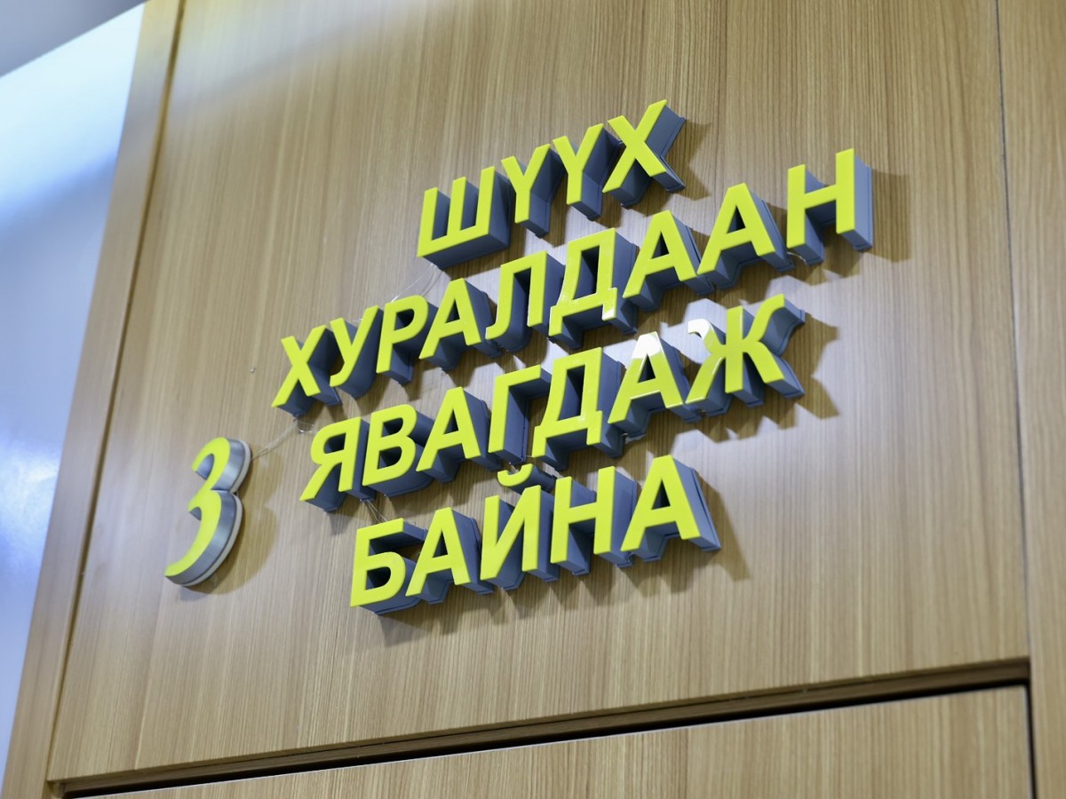 УИХ-ын дарга С.Бямбацогт Гэр бүл, хүүхдийн хэргийн дагнасан шүүхийн нээлтэд оролцлоо