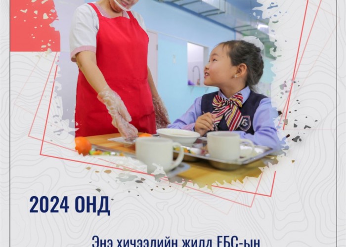 Энэ онд багш мэргэжлээр суралцагчдын тэтгэлэгт ₮14 тэрбумыг зарцуулна