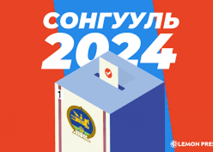 УИХ-ын сонгуульд оролцох нам, эвслүүдэд мөрийн хөтөлбөрт дүгнэлт гаргах аудитын талаар мэдээлжээ