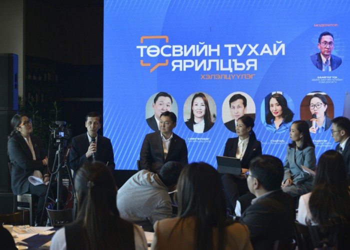 "Үр дүнд суурилсан төсөвлөлт" сэдэвт сэтгүүлчдэд зориулсан сургалт, хэлэлцүүлэг боллоо