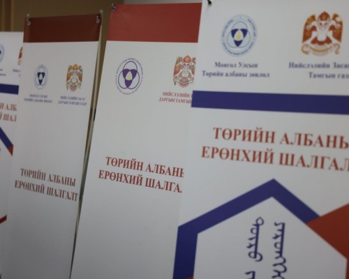 Энэ оны III улирлын Төрийн албаны ерөнхий шалгалт орон даяар эхэллээ