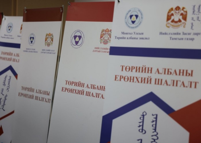 Энэ оны III улирлын Төрийн албаны ерөнхий шалгалт орон даяар эхэллээ
