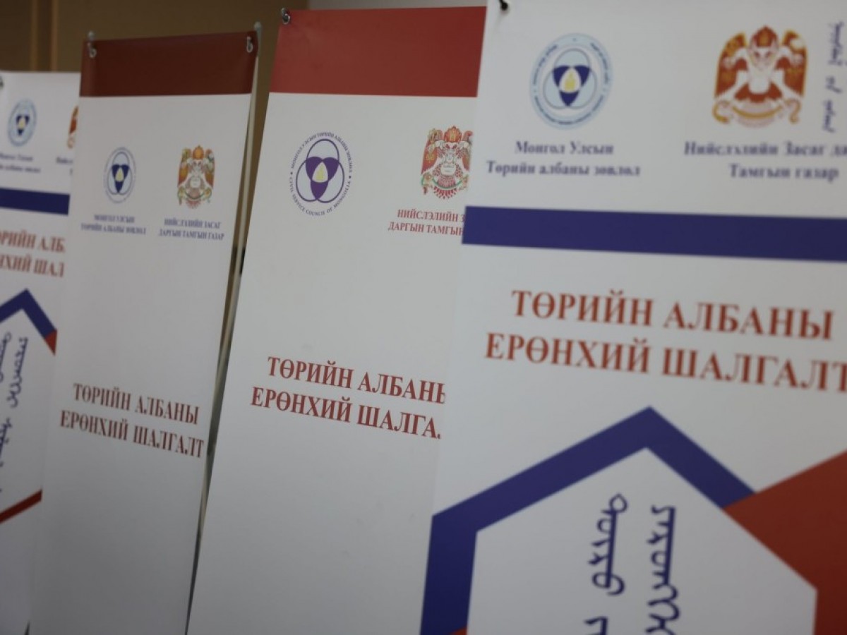 Энэ оны III улирлын Төрийн албаны ерөнхий шалгалт орон даяар эхэллээ