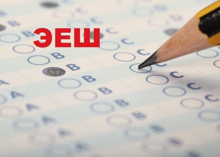 Өвлийн элсэлтийн шалгалтын бүртгэл эхэллээ