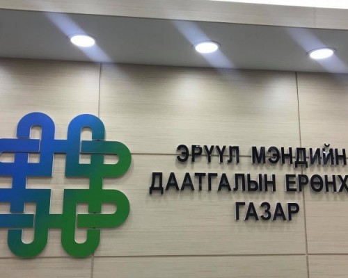 ЭМД-ын сангийн зардал 1728.7 тэрбум төгрөг болжээ