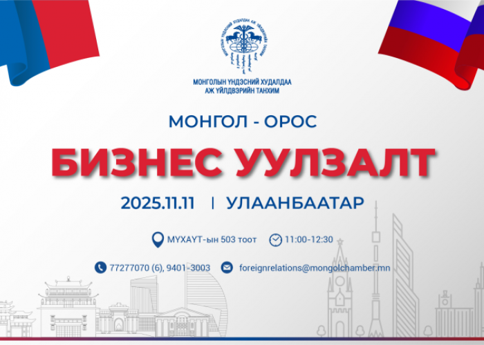 11 дүгээр сарын 10-16-нд болох үйл явдлын тойм