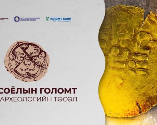 “Өв соёлын голомт” төслийн хүрээнд “Буддын шашин ба археологи” хурал болов