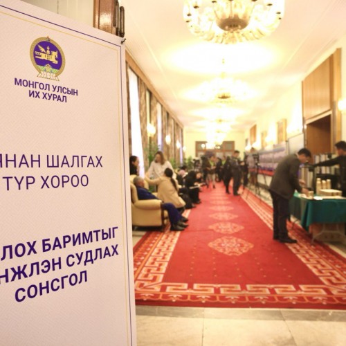 Оюу толгойн асуудлаарх нотлох баримтыг шинжлэн судлах сонсгол гурван өдөр үргэлжилнэ