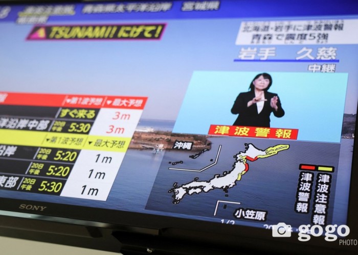 Японд дахин хүчтэй газар хөдлөлт болох эрсдэлтэйг анхаарууллаа